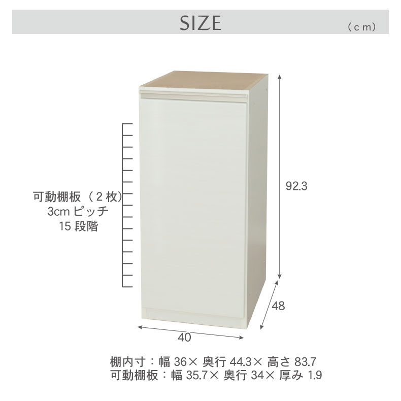 幅40cm 下台 開き戸(左開き) ネオの機能