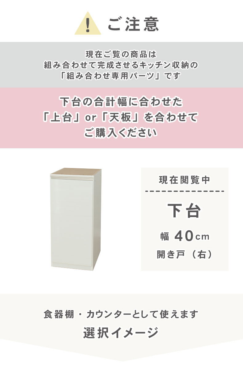 幅40cm 下台 開き戸(右開き) ネオの機能