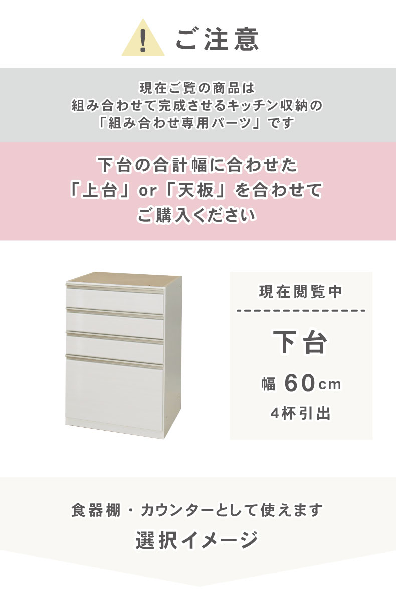 幅60cm 下台 4杯引出 ネオの機能