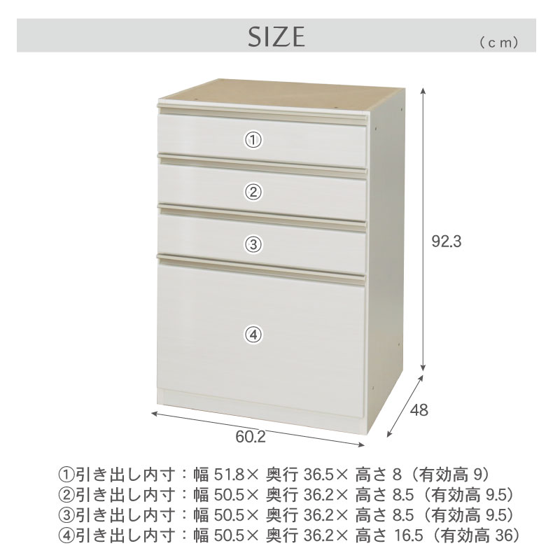 幅60cm 下台 4杯引出 ネオのサイズ1