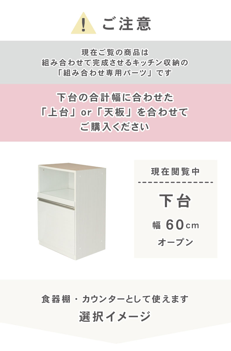 幅60cm 下台 オープン ネオの機能