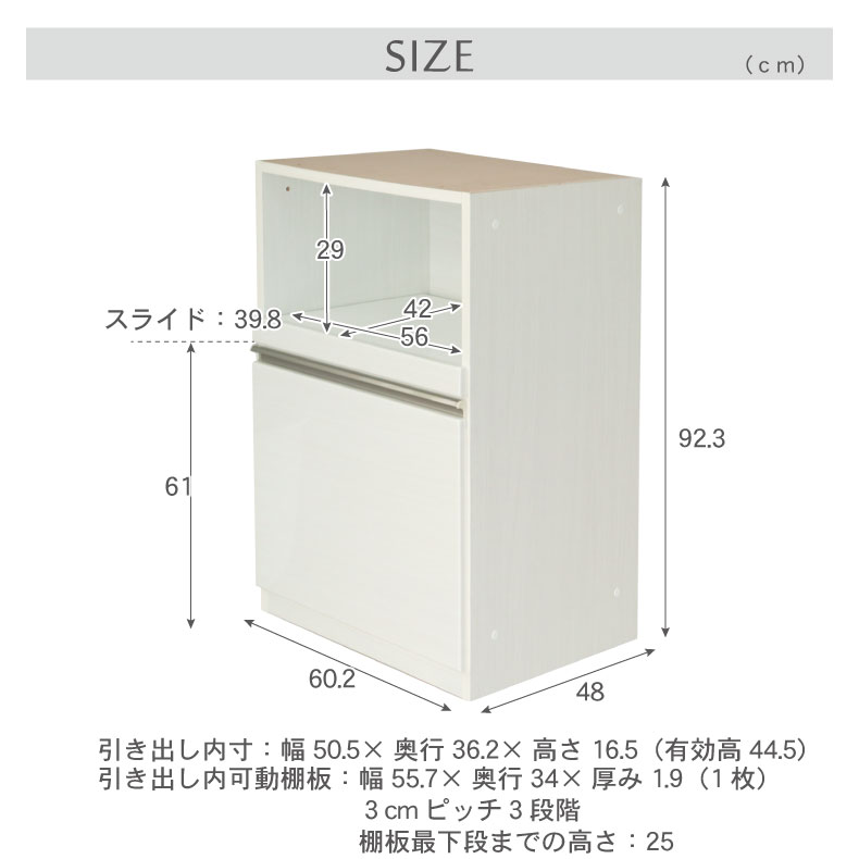幅60cm 下台 オープン ネオのサイズ1