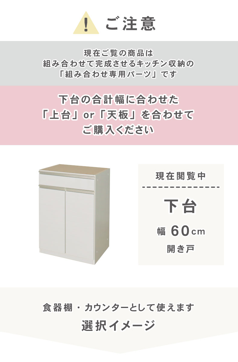幅60cm 下台 開き戸 ネオの機能