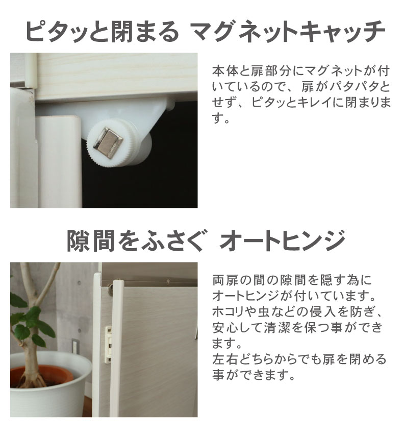 幅60cm 下台 開き戸 ネオの機能