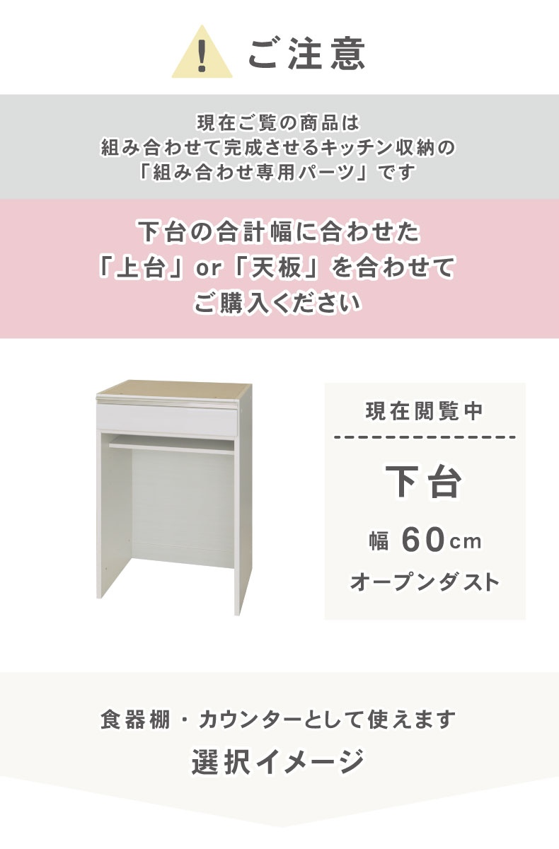 幅60cm 下台 オープンダスト ネオの機能