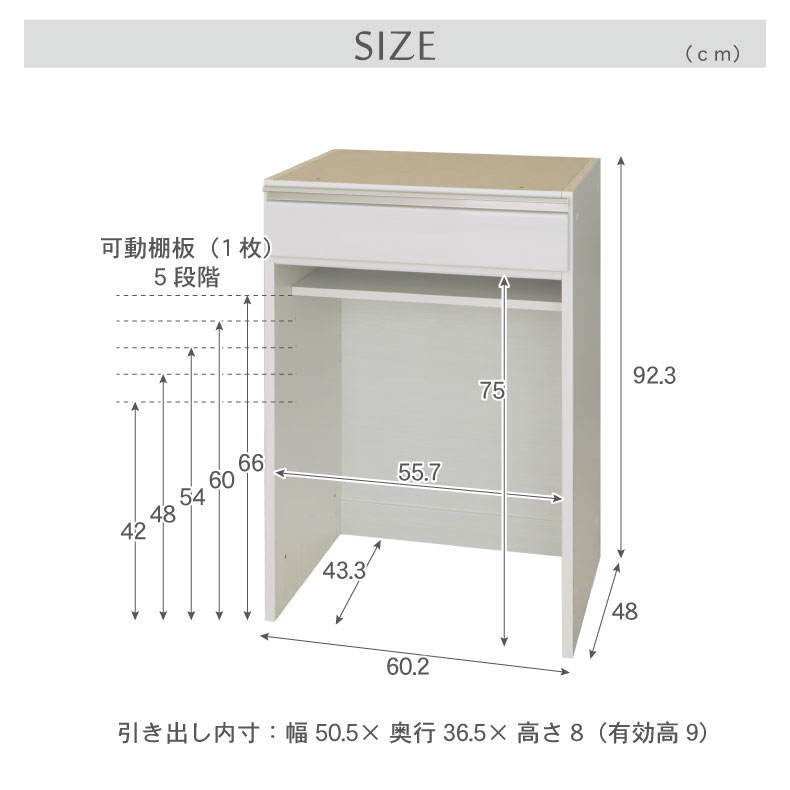幅60cm 下台 オープンダスト ネオのサイズ1