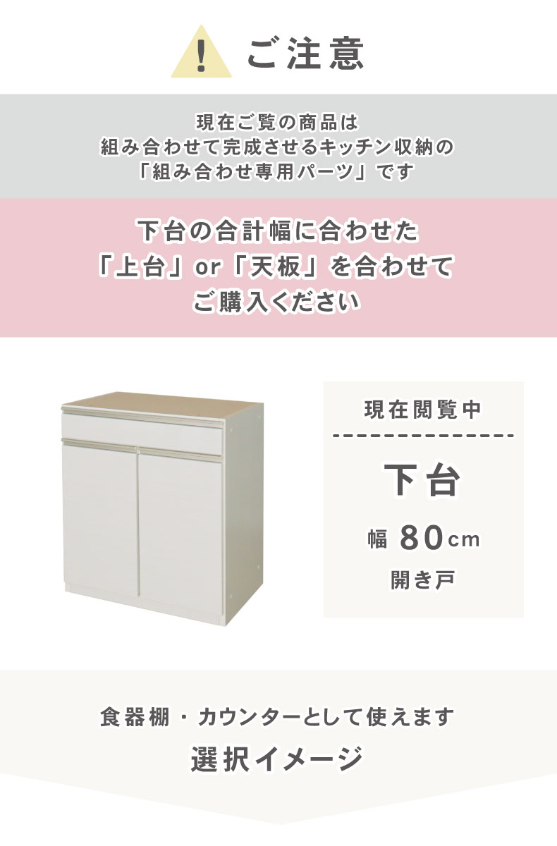 幅80cm 下台 開き戸 ネオの機能