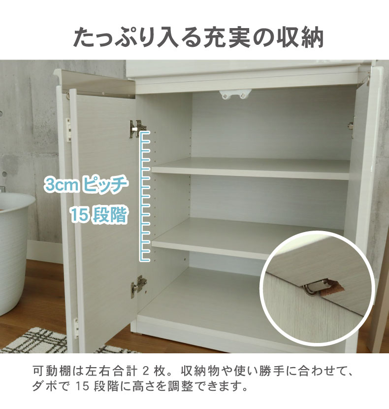 幅80cm 下台 開き戸 ネオの機能