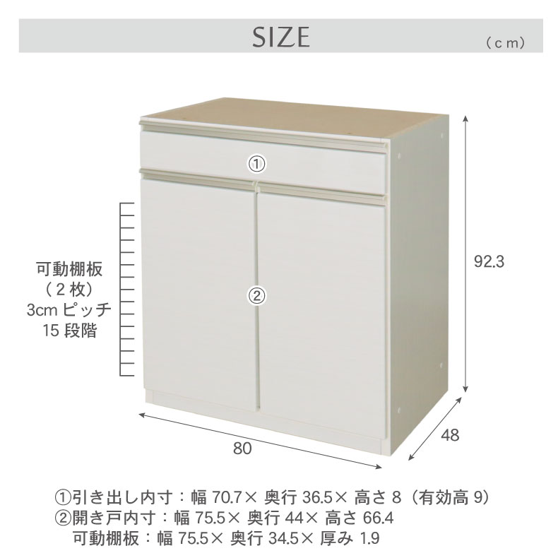 幅80cm 下台 開き戸 ネオのサイズ1