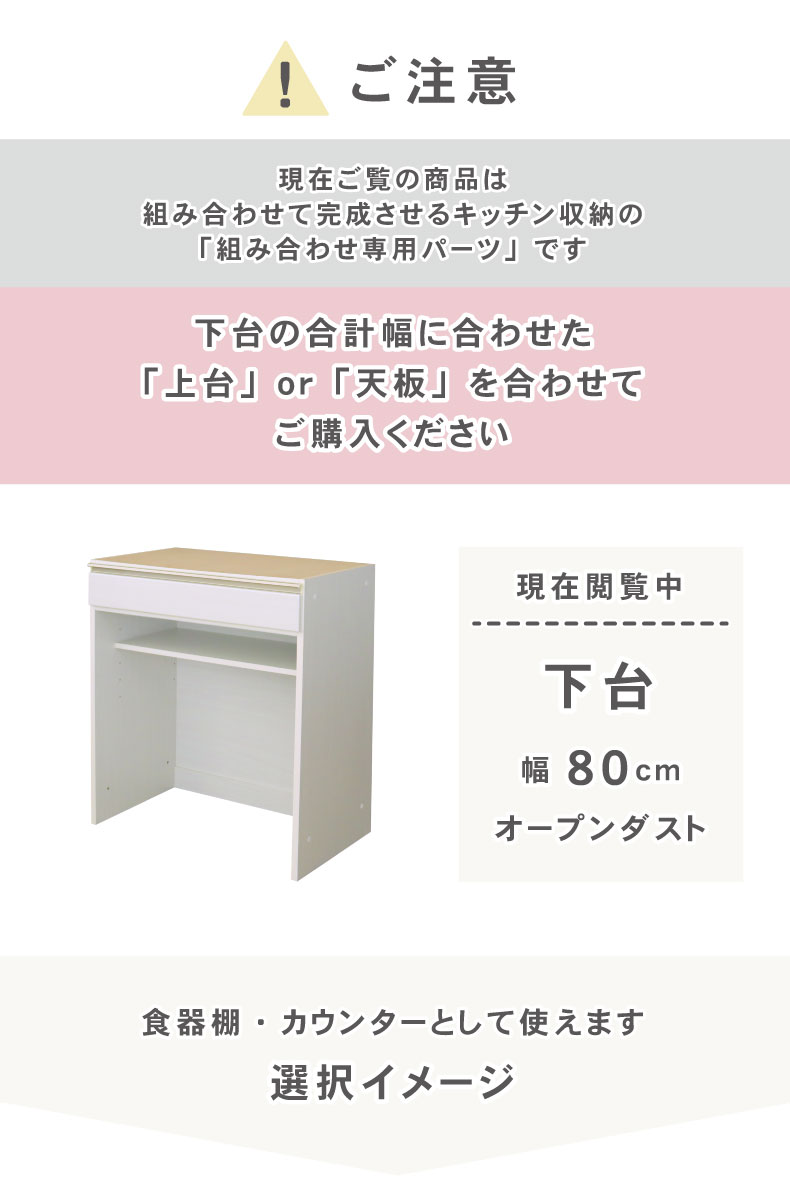 幅80cm 下台 オープンダスト ネオの機能