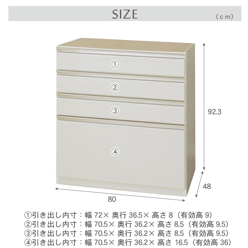 幅80cm 下台 4杯引出 ネオのサイズ1