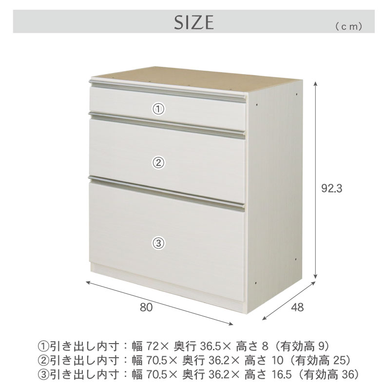 幅80cm 下台 3杯引出 ネオのサイズ1