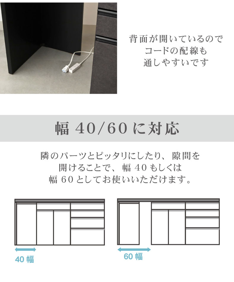 幅40～60cm 下台 脚パネル（右） ネオの機能