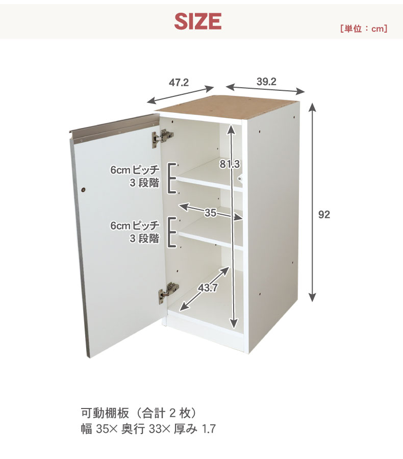 幅40cm 下台 開戸(左開き) カカロ（カラーオーダー）のサイズ1