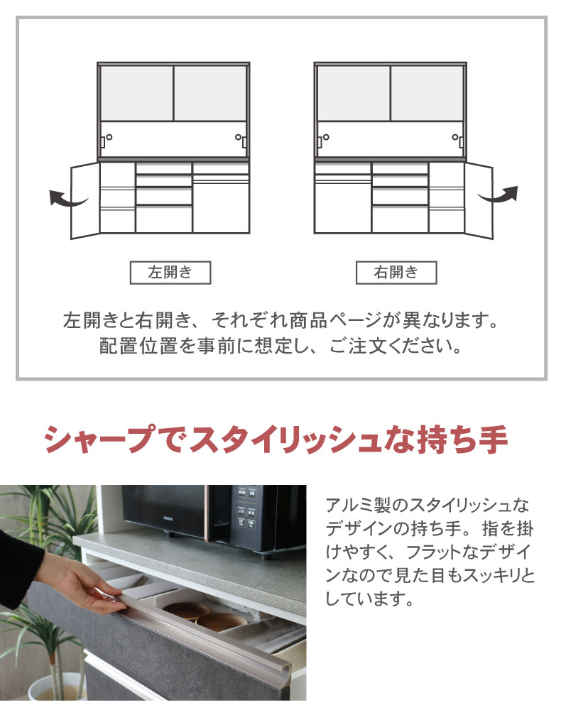 幅40cm 下台 開戸(左開き) カカロ（カラーオーダー）の機能