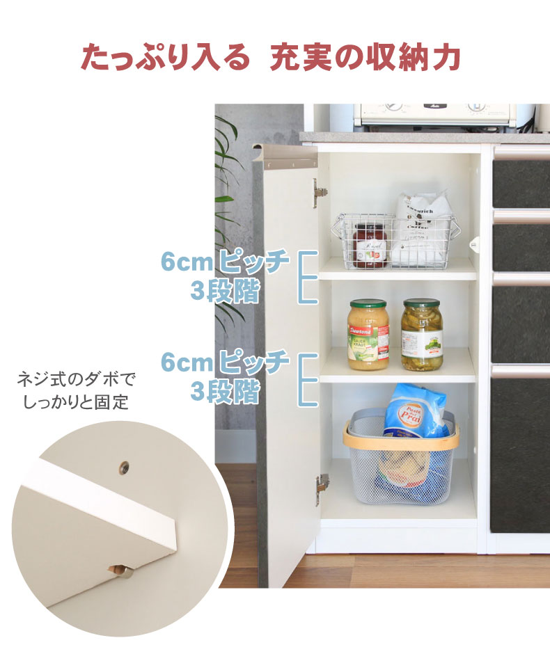 幅40cm 下台 開戸(左開き) カカロ（カラーオーダー）の機能