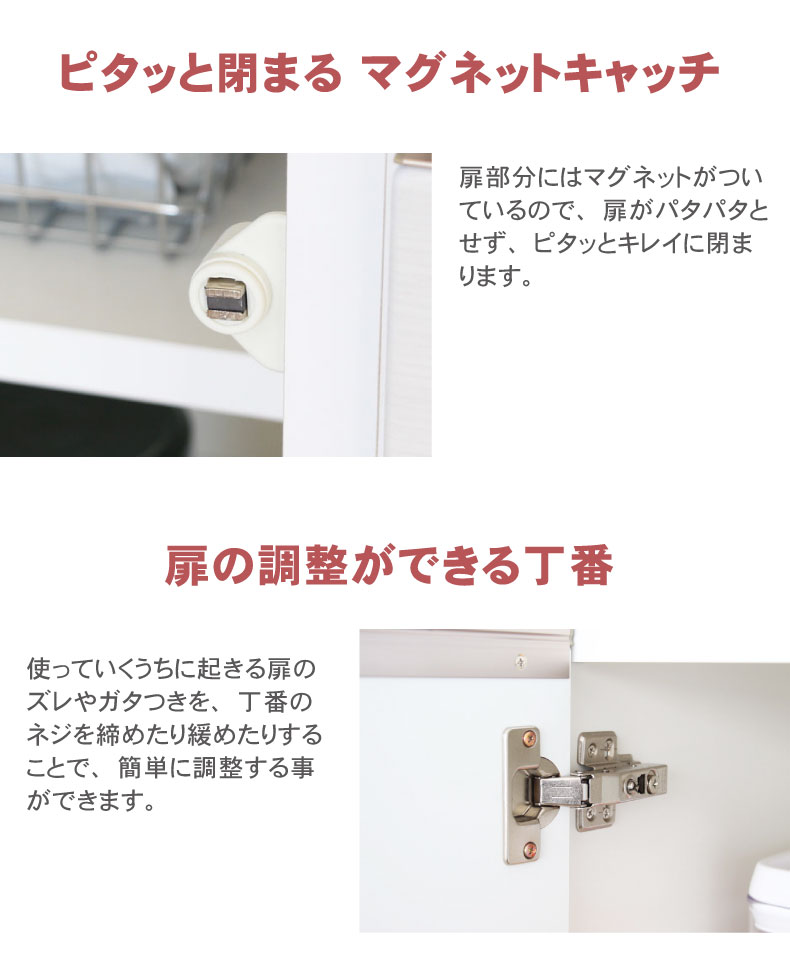 幅40cm 下台 開戸(左開き) カカロ（カラーオーダー）の機能