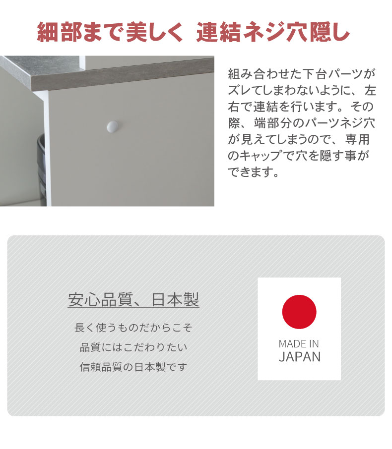 幅40cm 下台 開戸(左開き) カカロ（カラーオーダー）の機能