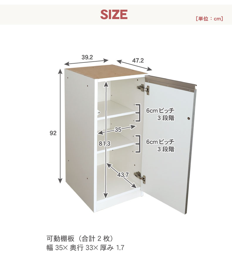 幅40cm 下台 開戸(右開き) カカロ（カラーオーダー）のサイズ1