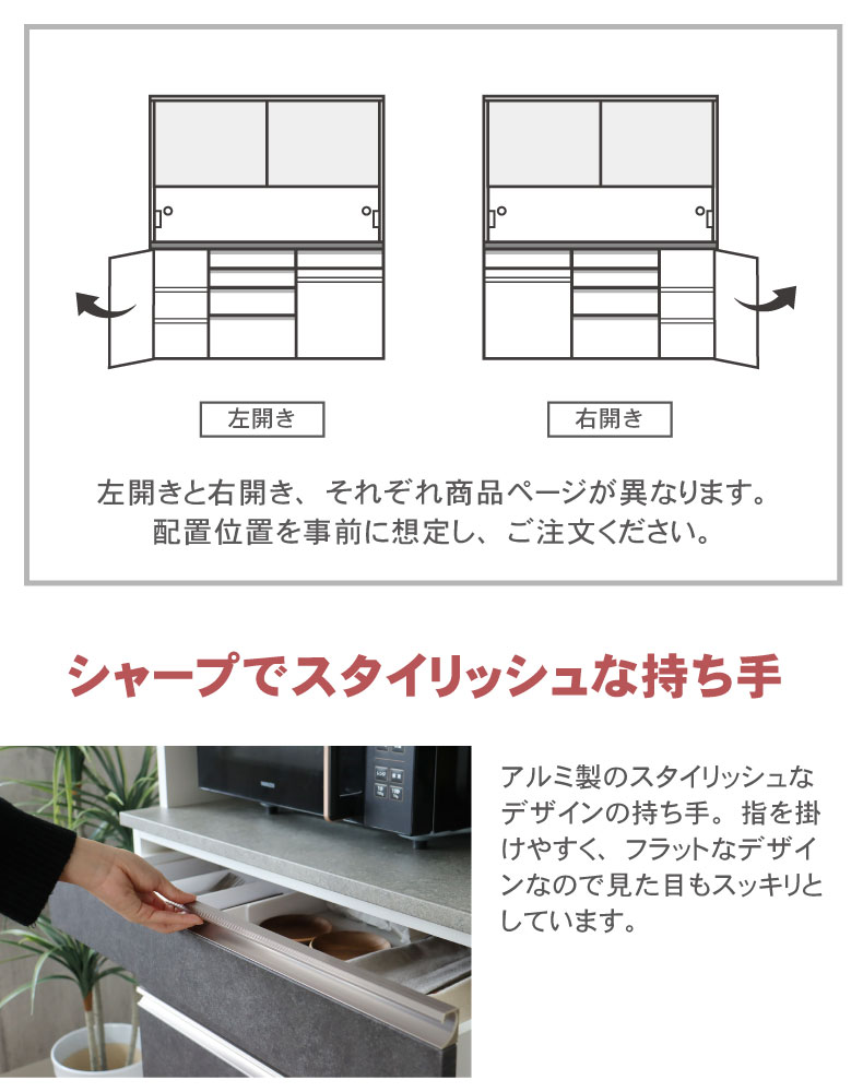 幅40cm 下台 開戸(右開き) カカロ（カラーオーダー）の機能
