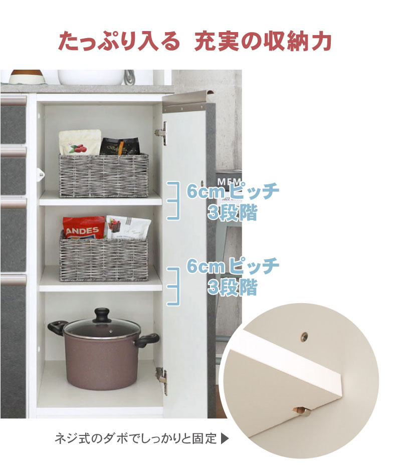 幅40cm 下台 開戸(右開き) カカロ（カラーオーダー）の機能
