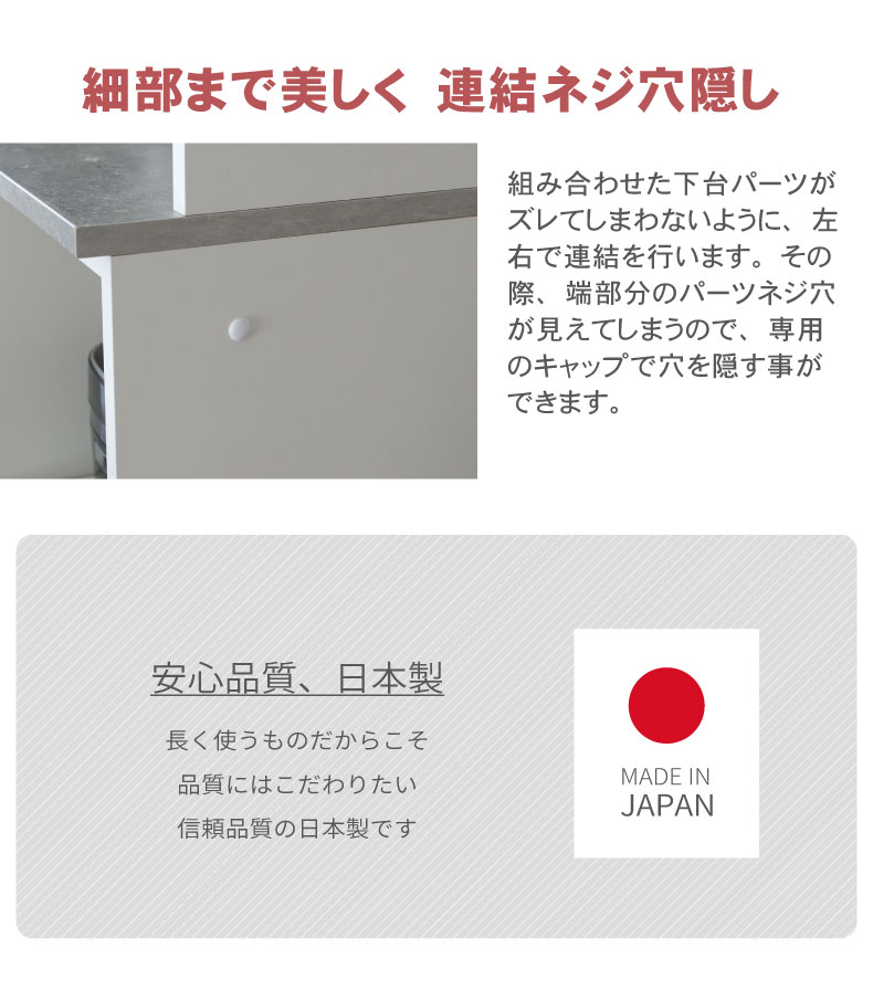 幅40cm 下台 開戸(右開き) カカロ（カラーオーダー）の機能
