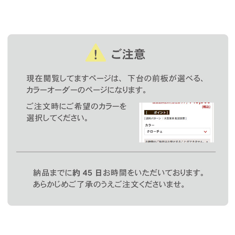 幅60cm 下台 4杯引出 カカロ（カラーオーダー）の機能