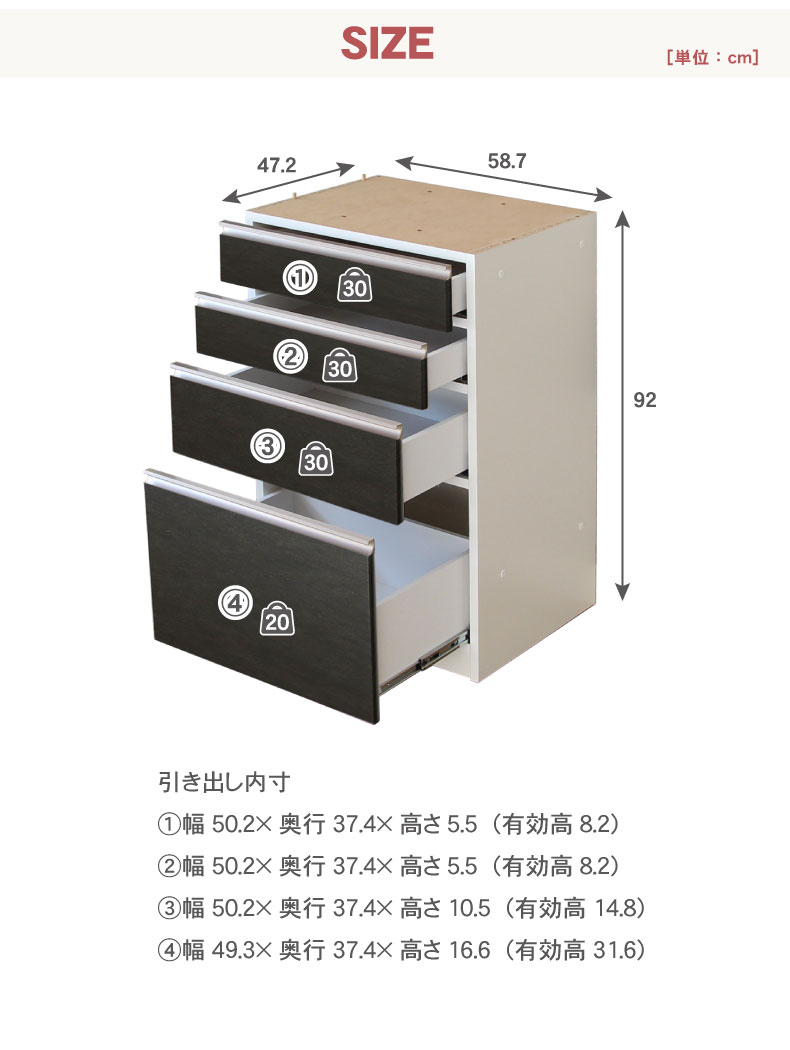 幅60cm 下台 4杯引出 カカロ（カラーオーダー）のサイズ1