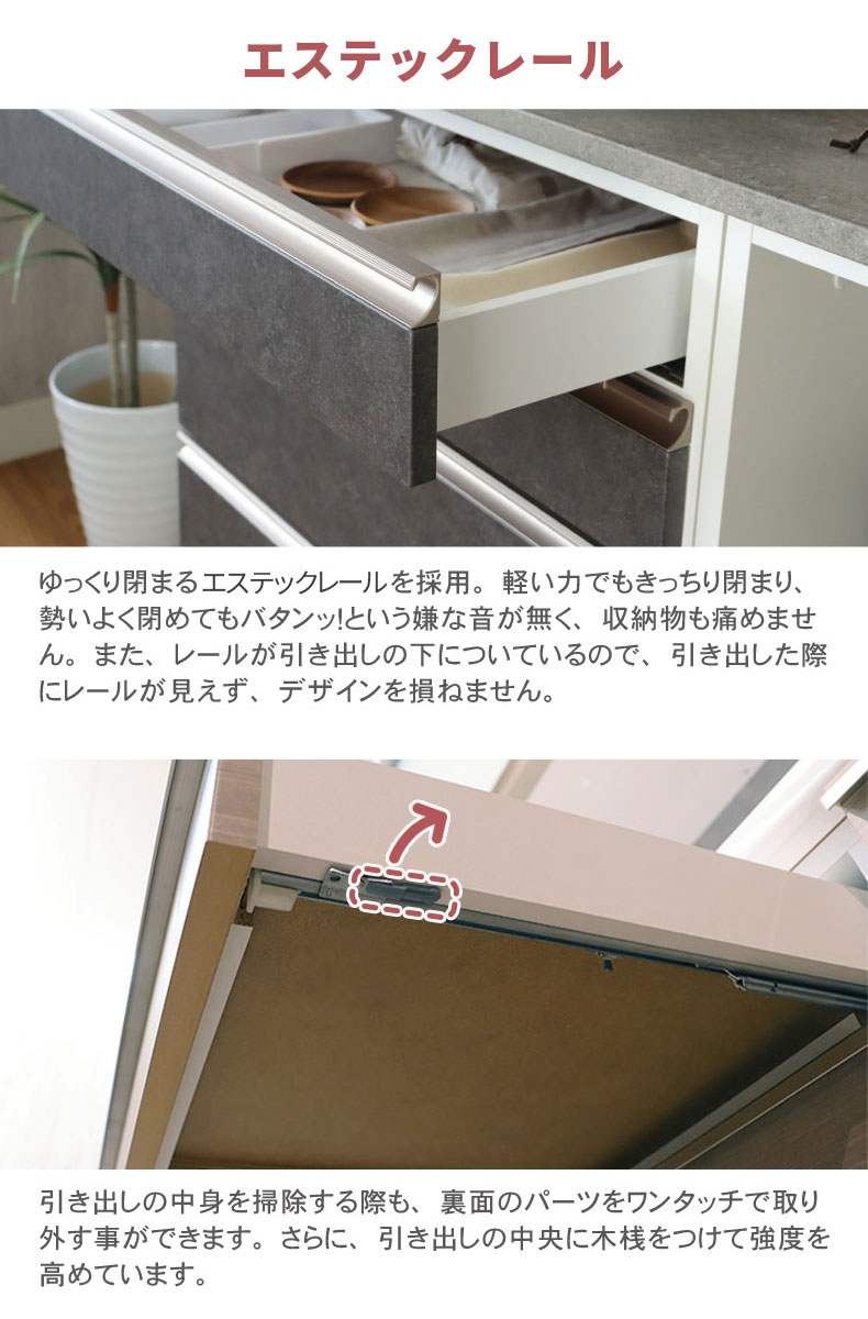 幅60cm 下台 4杯引出 カカロ（カラーオーダー）の機能