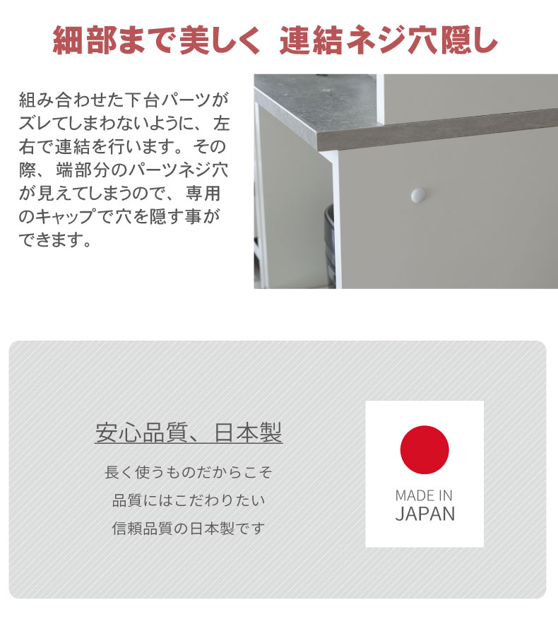 幅60cm 下台 4杯引出 カカロ（カラーオーダー）の機能