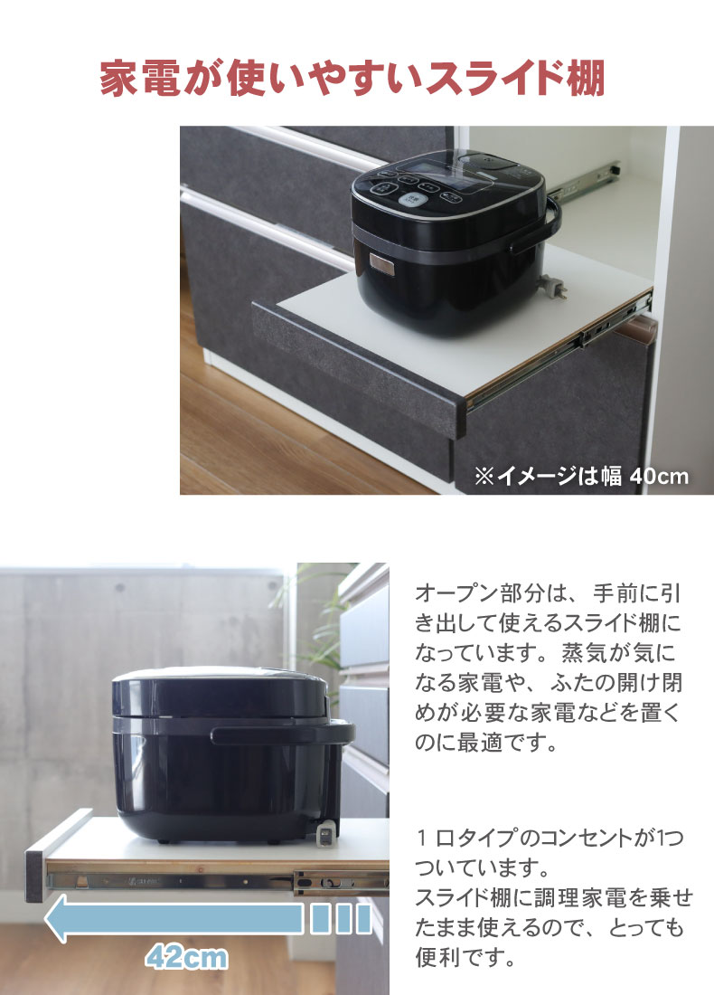 幅60cm 下台 オープン カカロ（カラーオーダー）の機能