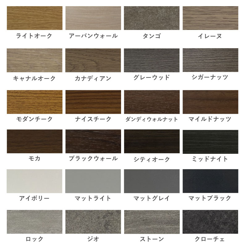 幅60cm 下台 開戸 カカロ（カラーオーダー）のカラー