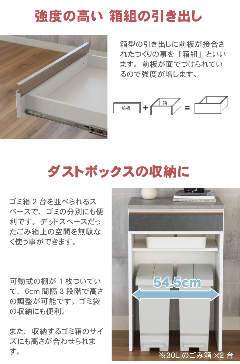 幅60cm 下台 オープンダスト カカロ（カラーオーダー）の機能