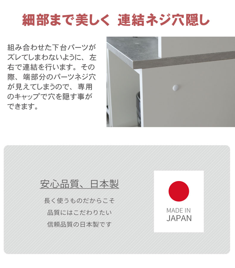 幅80cm 下台 4杯引出 カカロ（カラーオーダー）の機能