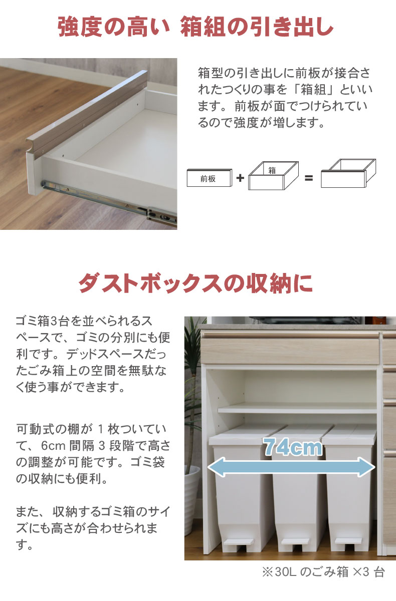 幅80cm 下台 オープンダスト カカロ（カラーオーダー）の機能