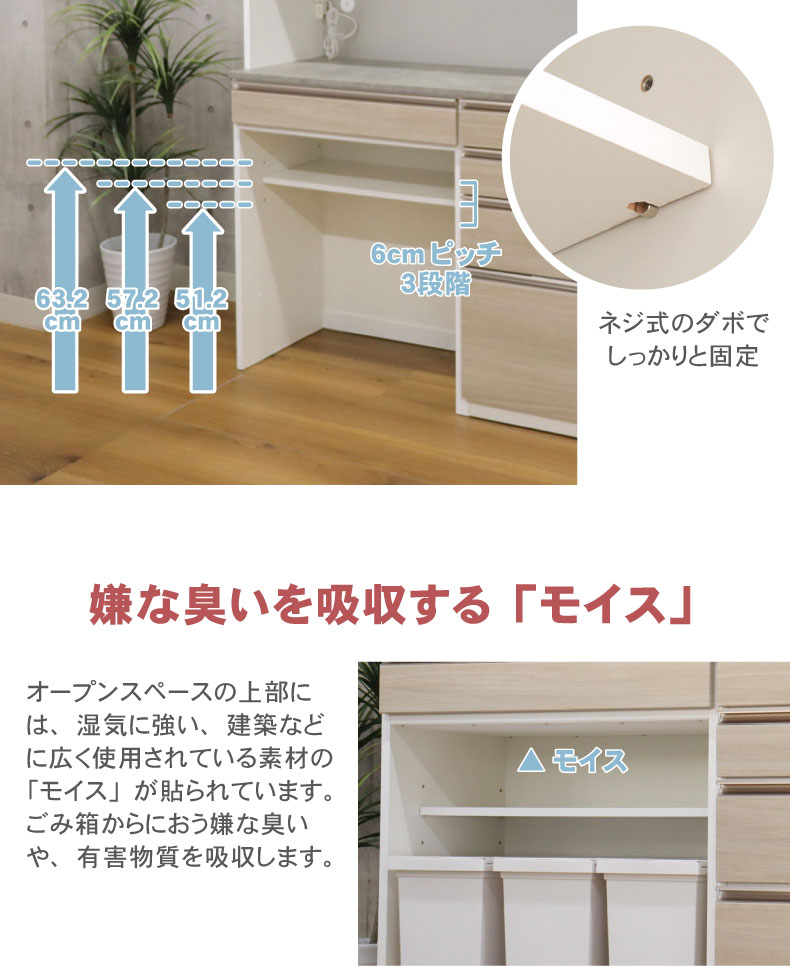幅80cm 下台 オープンダスト カカロ（カラーオーダー）の機能