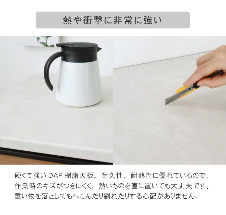 幅60cm カウンター用天板 ハイフレックスの機能