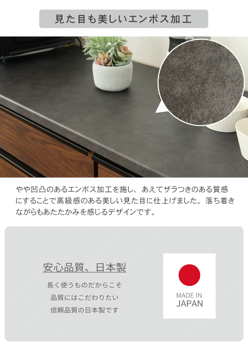 幅80cm カウンター用天板 ハイフレックスの機能