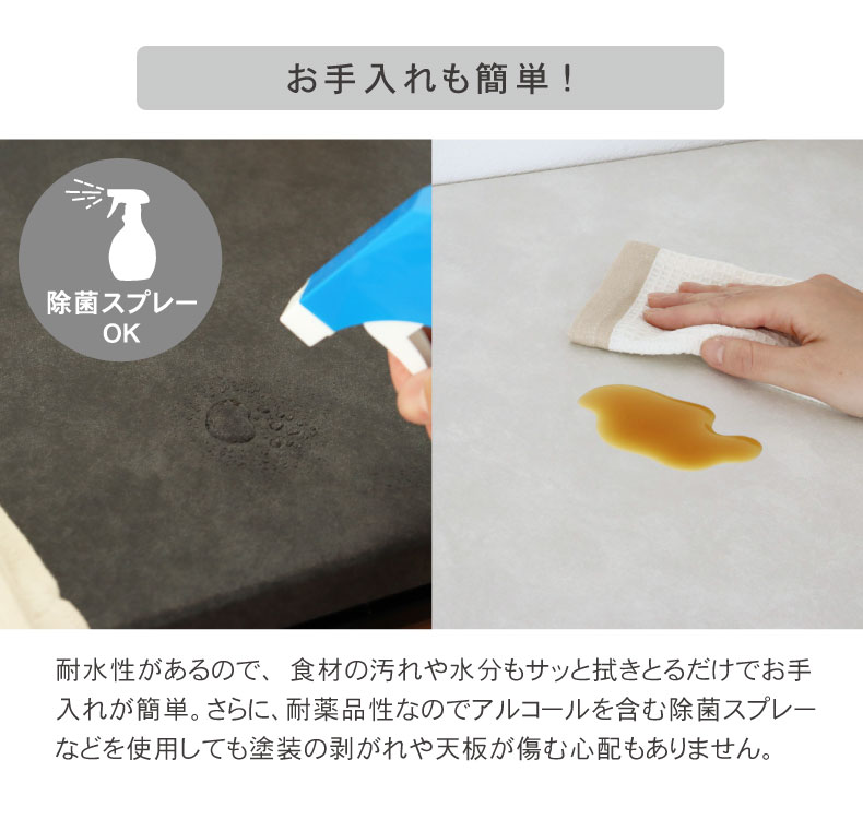幅180cm カウンター用天板 ハイフレックスの機能