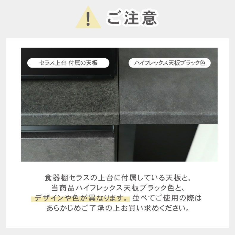 幅220cm カウンター用天板 ハイフレックスの機能
