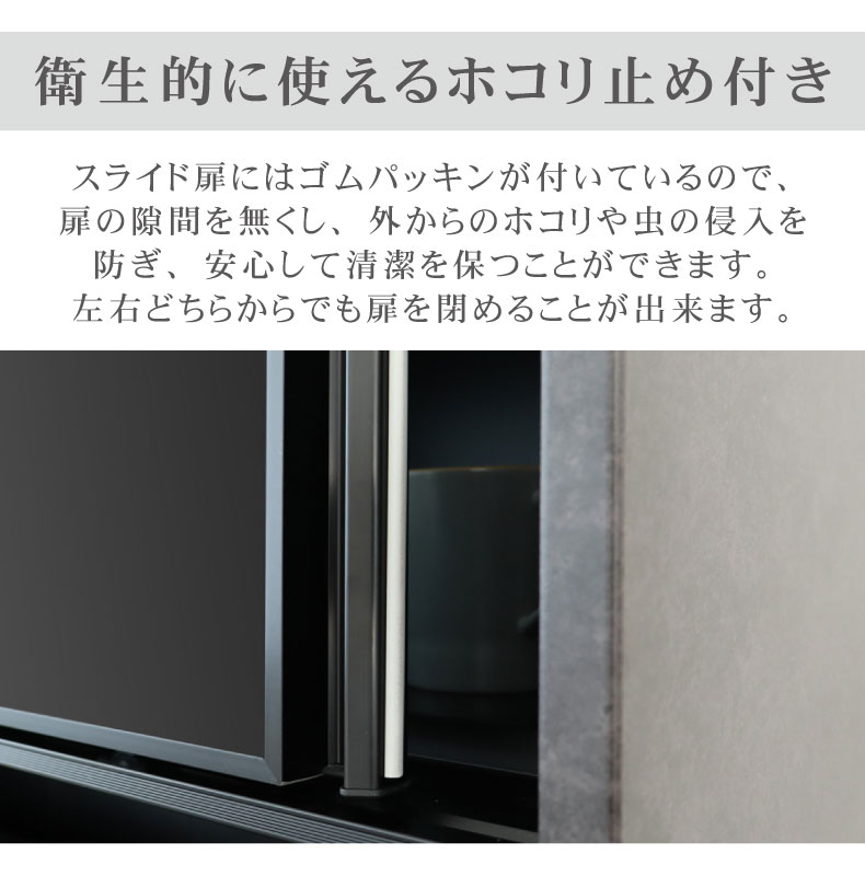 120cm食器棚 上台 セラスの機能