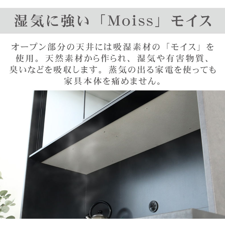 120cm食器棚 上台 セラスの機能