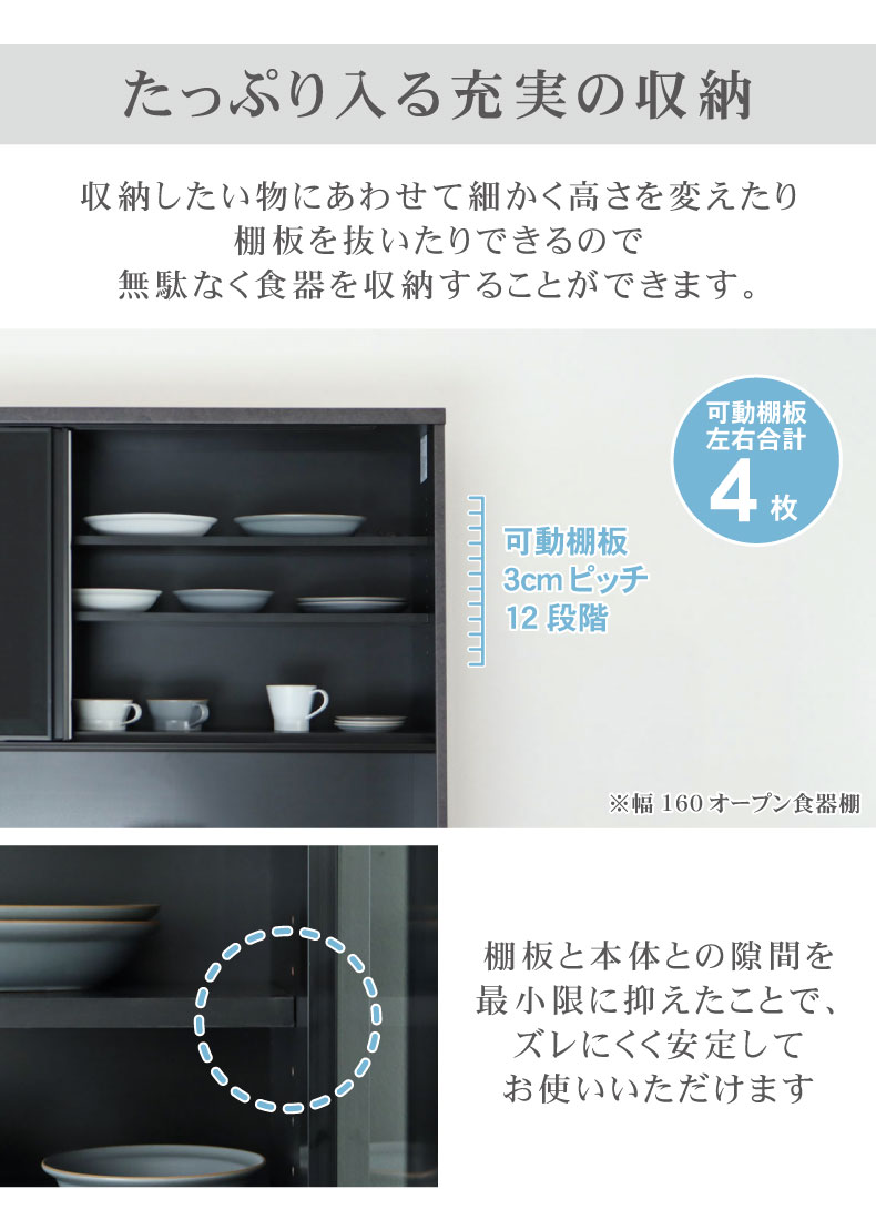 140cm食器棚 上台 セラスの機能