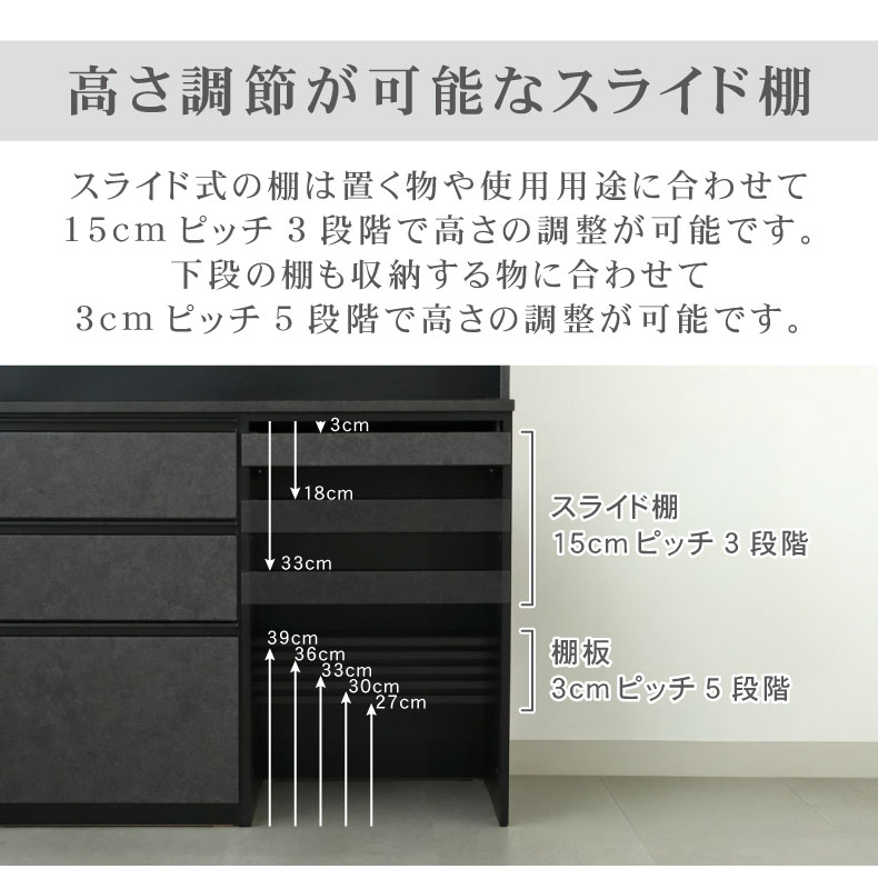 40cm食器棚 下台可動オープン セラスの機能