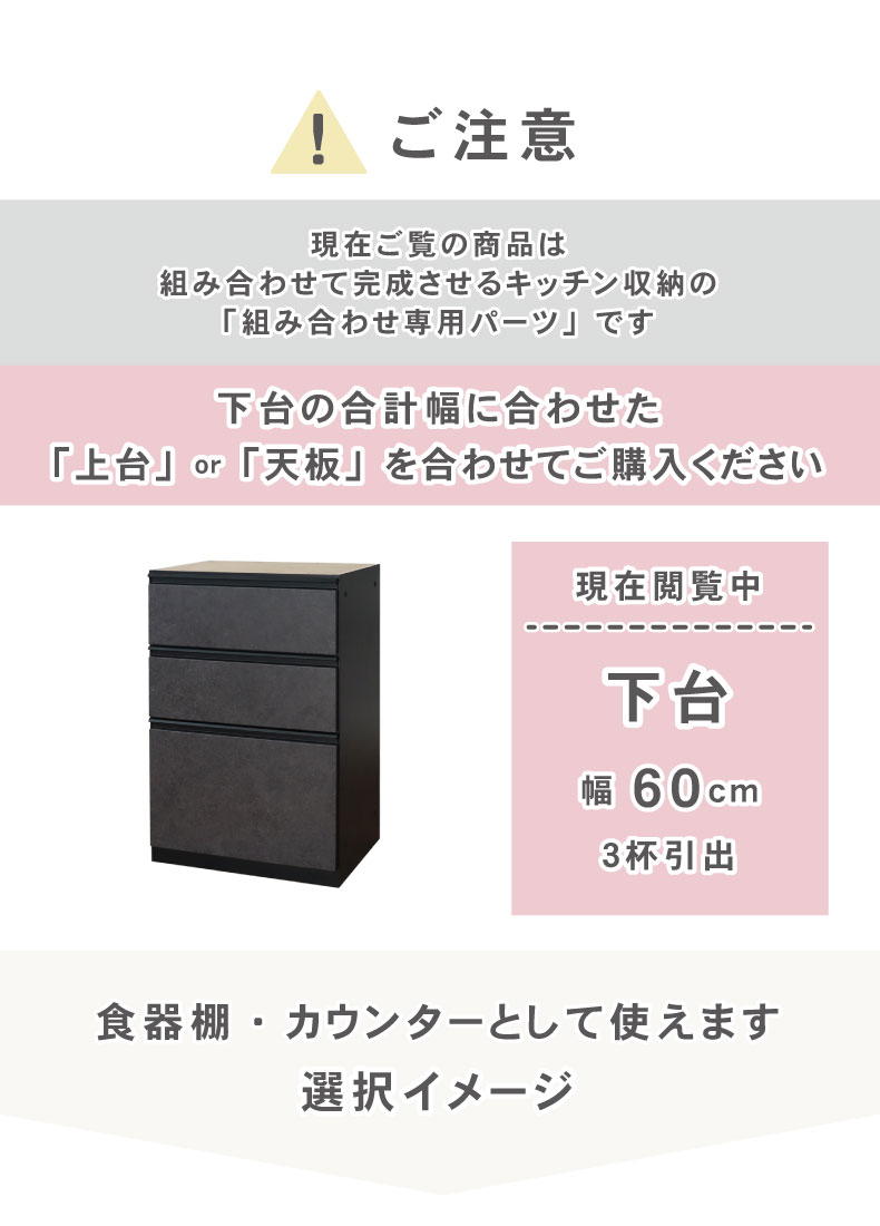 60cm食器棚 下台3杯引出 セラスの機能