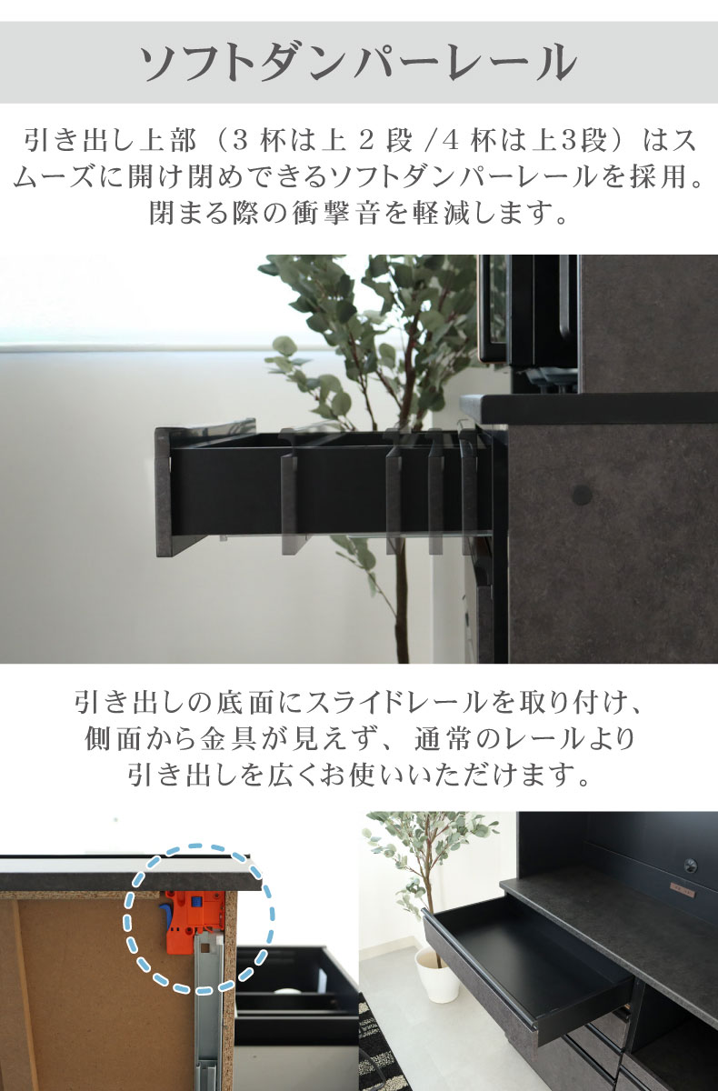 80cm食器棚 下台4杯引出 セラスの機能