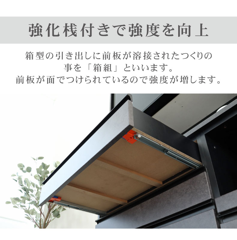 80cm食器棚 下台4杯引出 セラスの機能