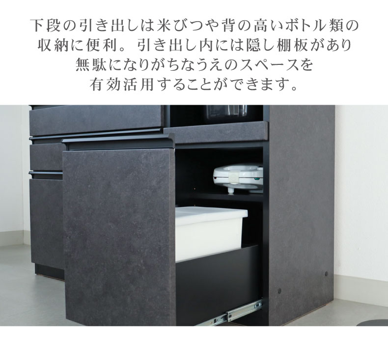 60cm食器棚 下台オープン セラスの機能