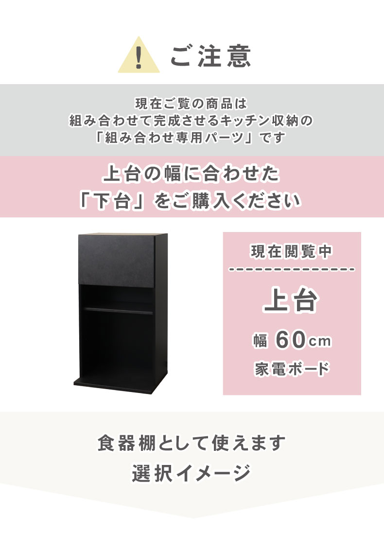 60cm家電ボード 上台 セラスの機能