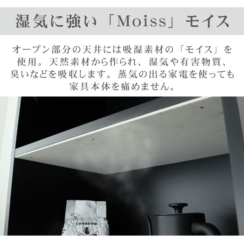 60cm家電ボード 上台 セラスの機能